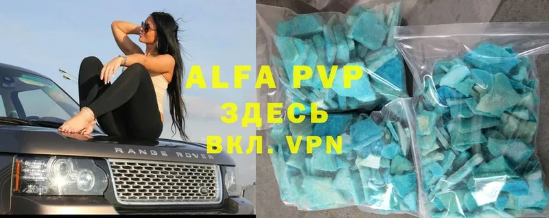 Alpha PVP мука  Пошехонье 