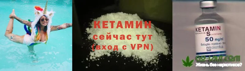 хочу   Пошехонье  Кетамин ketamine 